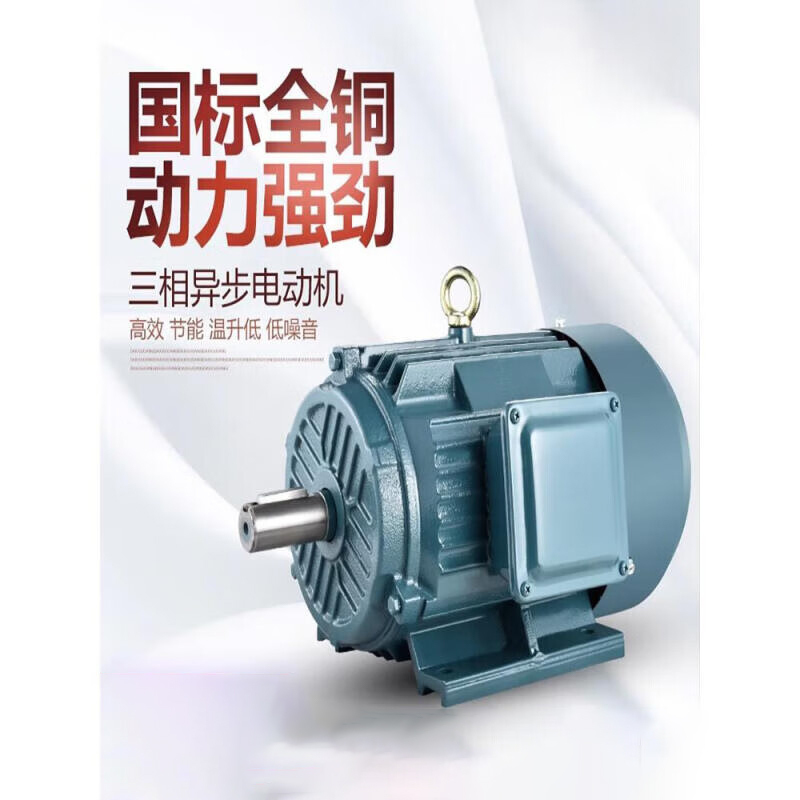XinDaLi 新大力电机 交流电动机YE3-90L-4-1.5KW