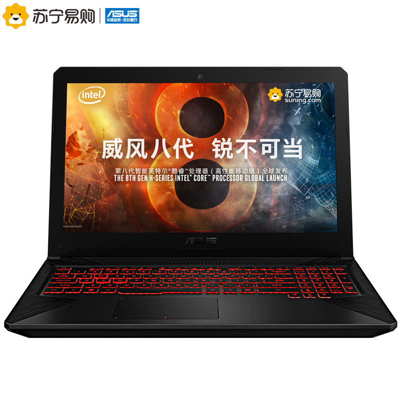 华硕(ASUS)飞行堡垒FX80 15.6英寸游戏本笔记本电脑(i7-8750H 8G 128GB+1TB 120Hz)