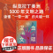 混血的文明 拉丁美洲5000年 林被甸 董经胜著 中信正版