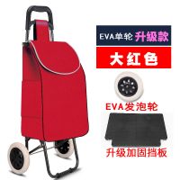两轮 便携折叠买菜车拉杆车 行李车手拉车 拖车 小推车|平头EVA单轮+加固底座-大红色