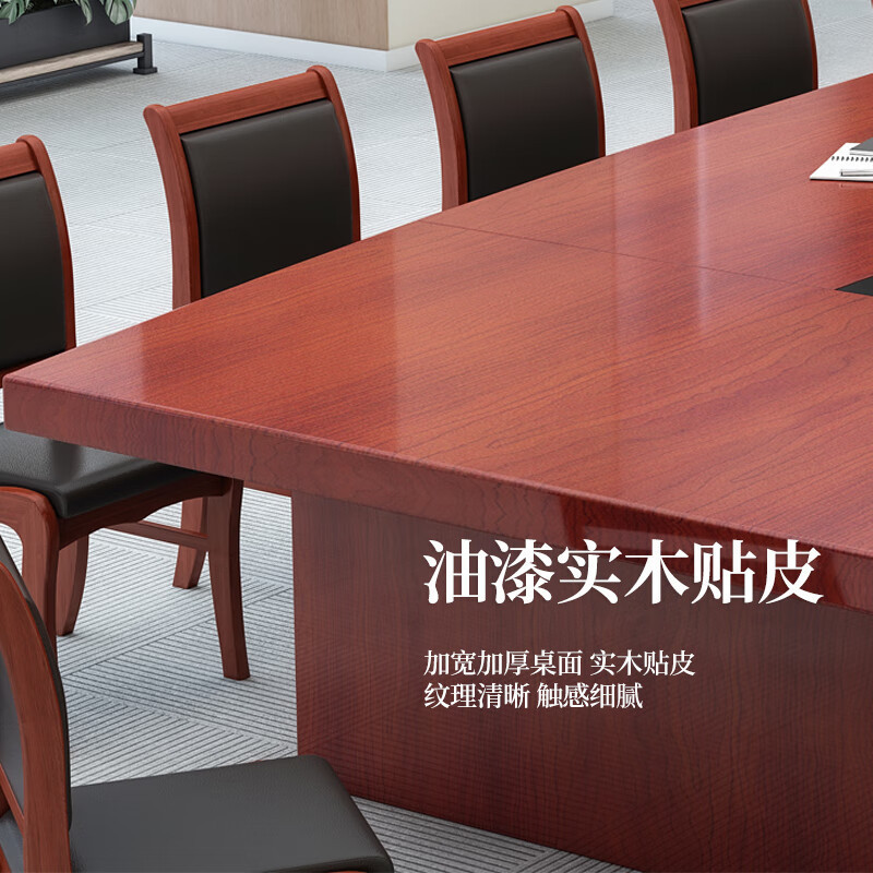 科野 油漆实木贴皮职员会议桌办公会议培训洽谈桌会客桌3500*1500*750含12把实木椅