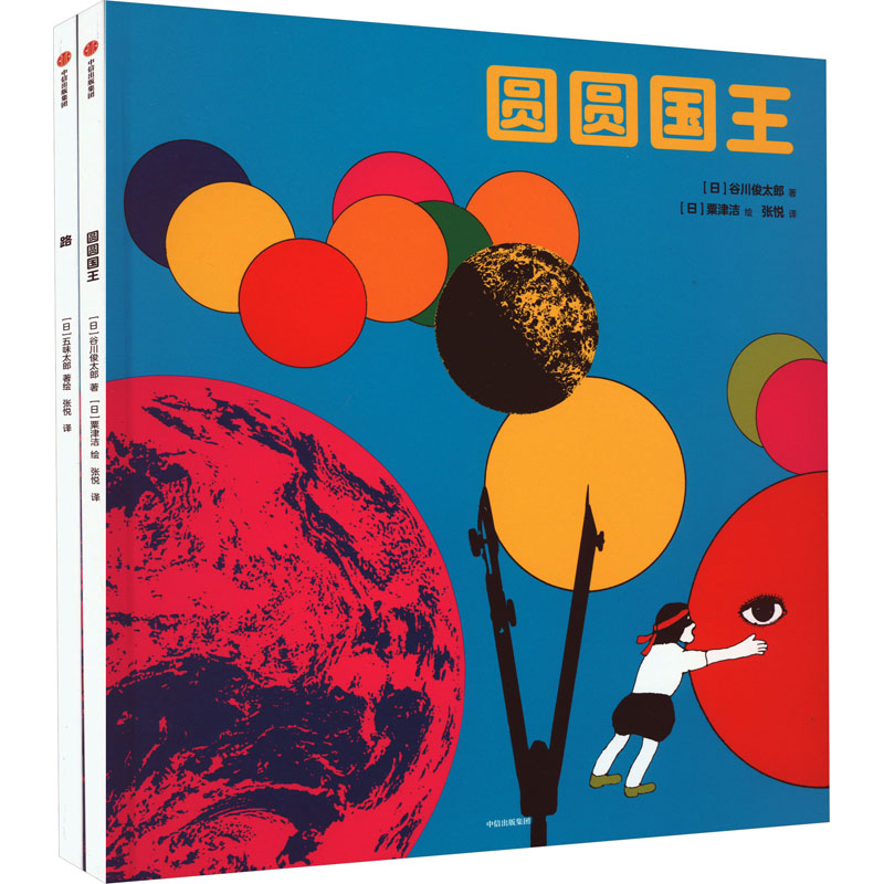 醉染图书科学之友经典启蒙绘本系列(全2册)9787521745573高清大图
