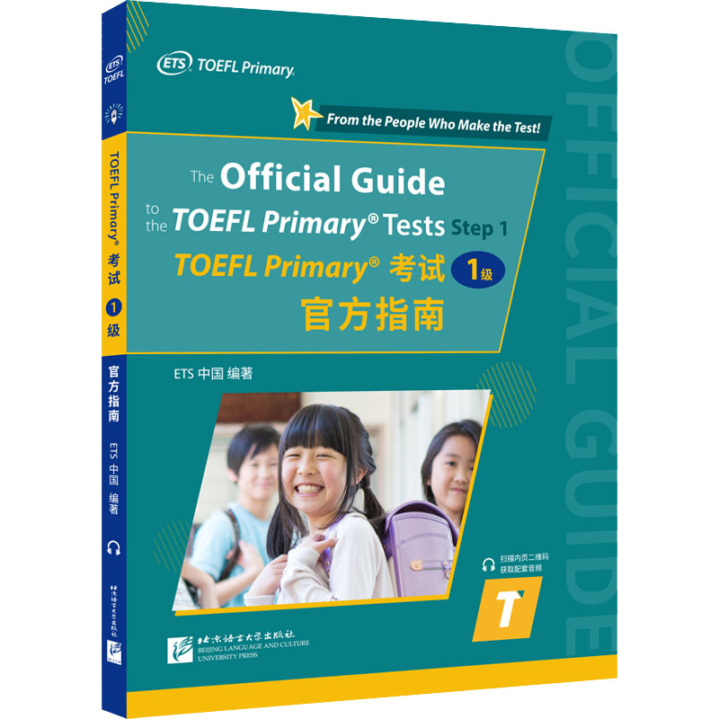 【M】TOEFL Primary考试 1级 官方指南-9787561961391