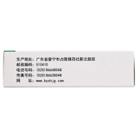 白云山 风油精 6ml*5瓶 止痛驱风止痒蚊虫叮咬头痛头晕清凉药油 复方制剂 液体剂