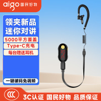爱国者(aigo)E168i对讲机领夹式迷你小型耳挂式耳机饭店KTV室内无线美容院4S店酒店餐厅户外服务员