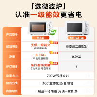 美的变频微波炉家用小型18L机械式旋钮转盘升级款官方正品M13J