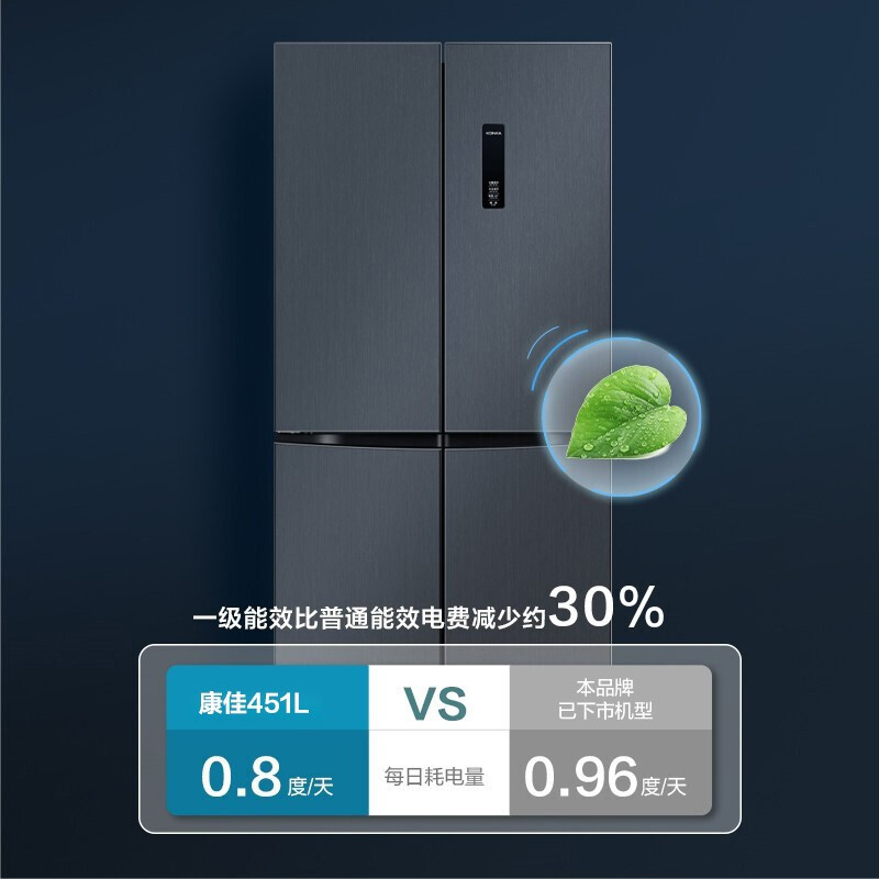 康佳(KONKA)451升 十字对开门冰箱 风冷无霜家用大容量 一级变频四门双开门四开门电冰箱 低音节能45AW4PA
