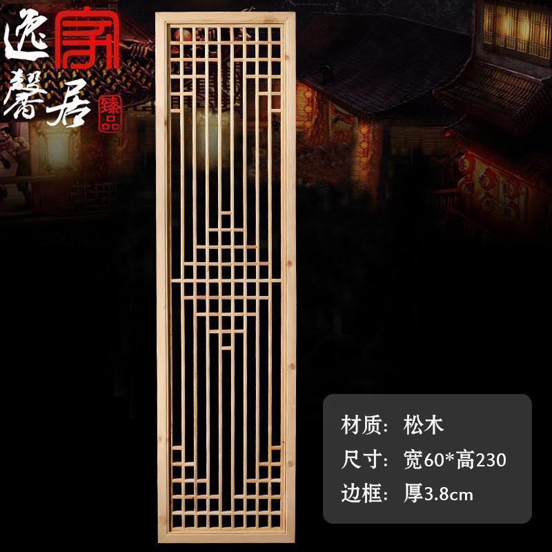 中式客厅玄关镂空花隔断屏风实木花格仿古窗东阳木格栅花窗_1_731 R230*60