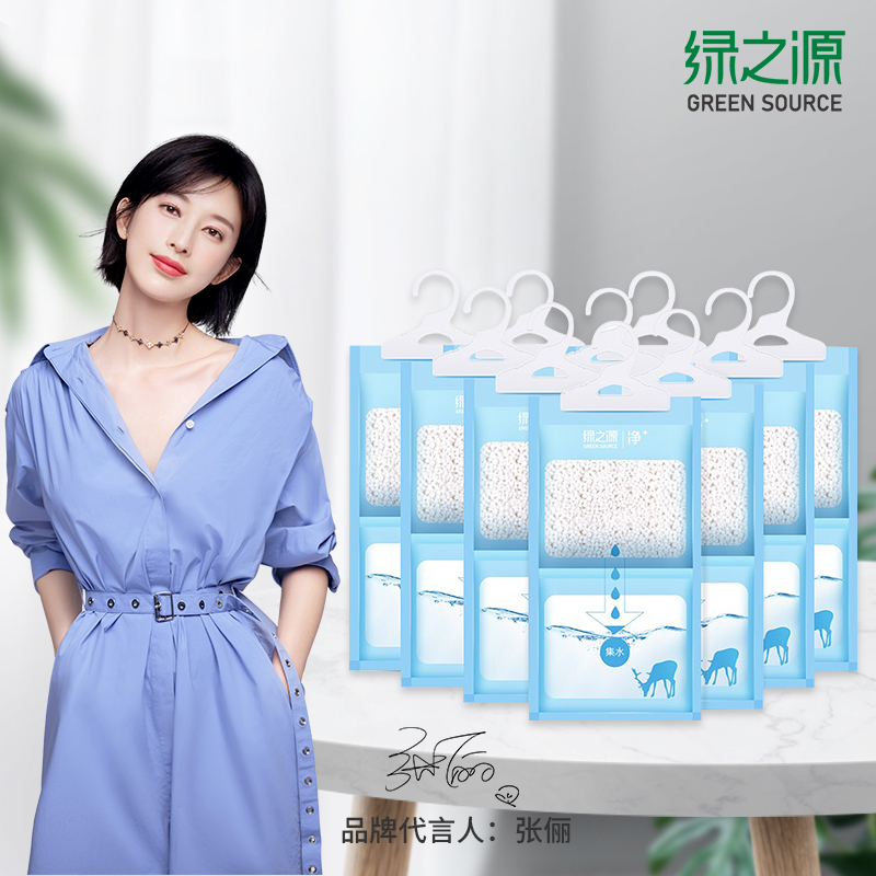 绿之源 可挂式除湿袋10袋装吸湿袋干燥剂衣柜防潮剂室内除湿桶防潮剂防霉家用干燥剂Z-0555
