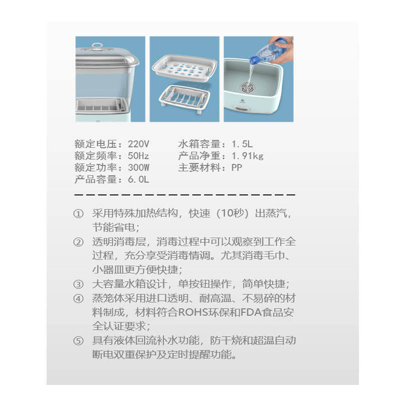 贝立安消毒器BJH-XD4501