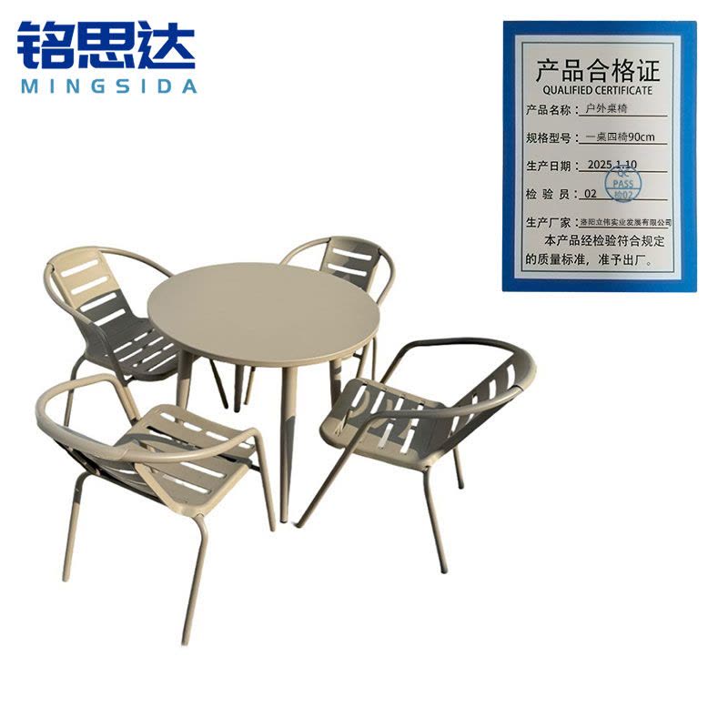 铭思达户外桌椅一桌四椅90cm套图片