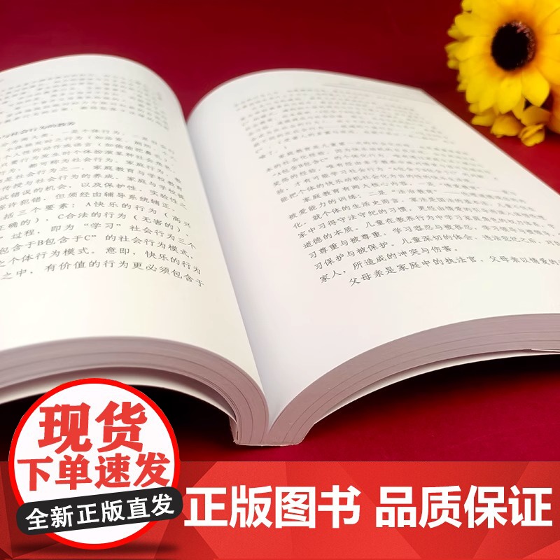 林昆辉的家庭心理学 林昆辉著 家庭生活与心理学细致分析心里疏导书 情绪 原生家庭心理学入门基础书籍 亲子教育儿童心理学书高清大图