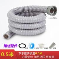 下水管加长水槽下水器配排水管水槽拖把池单槽洗菜盆1.5m2米3米 0.5米长直管
