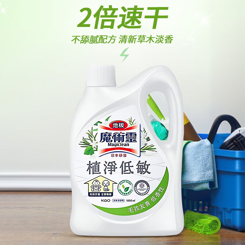 花王(KAO)地板清洁剂 宠物除菌木地板适用拖地清洁液瓷砖清洁剂 低香型1.8L