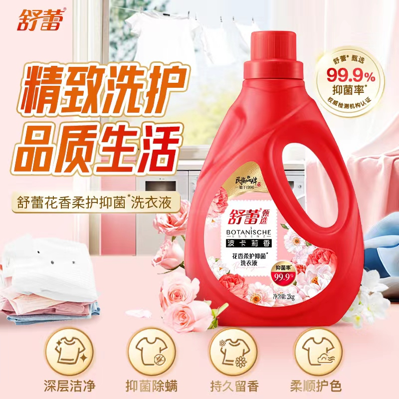 舒蕾(SLEK)波卡莉香花香柔护抑菌洗衣液2KG高清大图