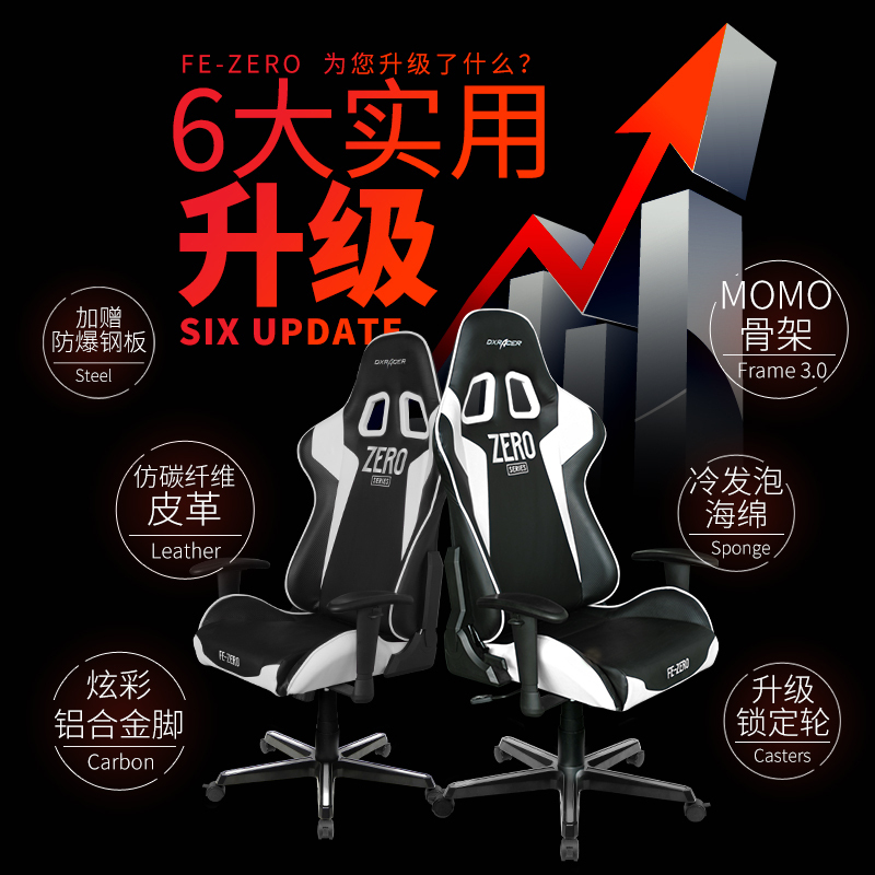 迪瑞克斯DXRacer FE0电脑椅 电脑外设 其他配件 电竞椅办公椅
