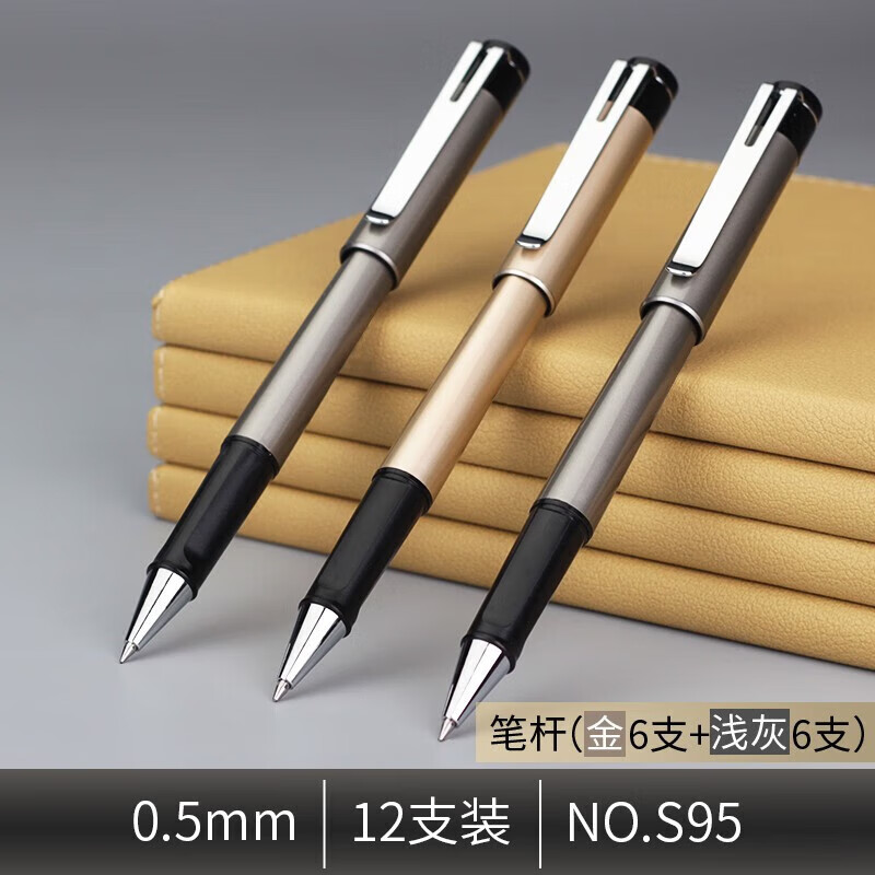 得力签字笔商务办公中性笔0.5/0.7/1.0加粗大容量黑色水笔拔帽笔 S95【12支】0.5mm常规