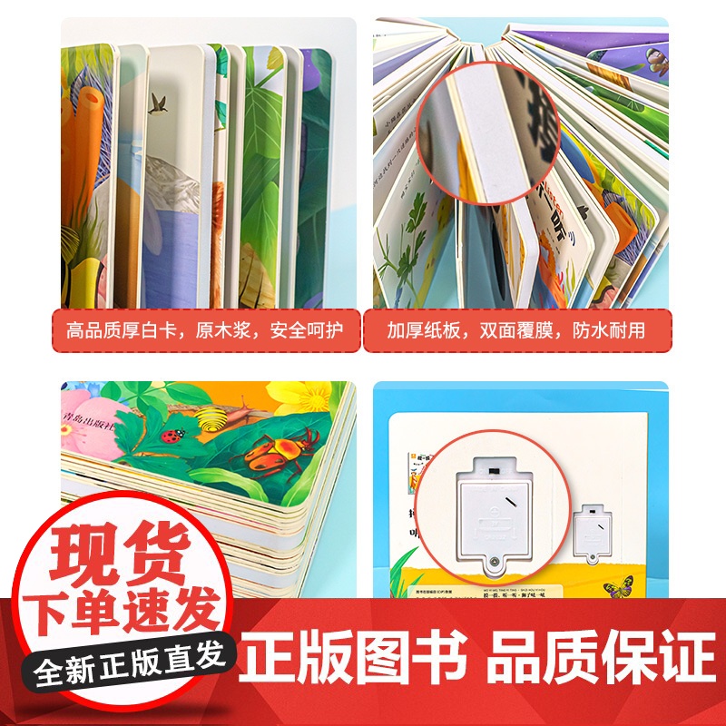 会说话的早教有声点读发声书儿童绘本0-3岁宝宝手指触摸书籍有声书摸一摸听一听婴儿启蒙益智认知玩具书翻翻洞洞书一岁半两岁幼高清大图