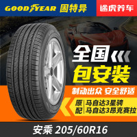 固特异汽车轮胎 安乘 205/60R16 92V