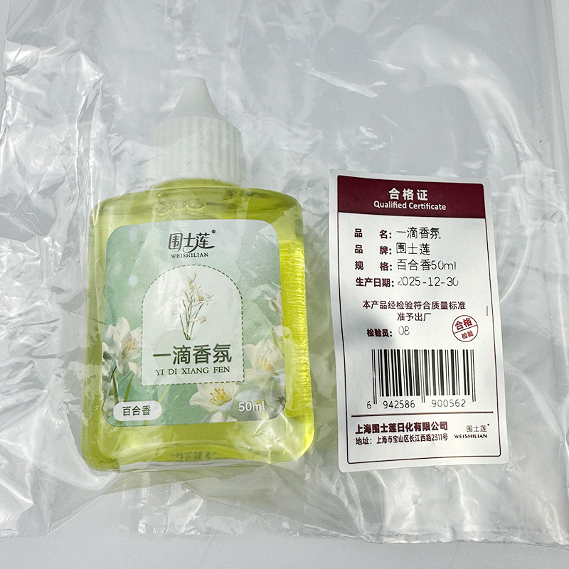 围士莲 一滴香氛 百合香50ml 瓶高清大图