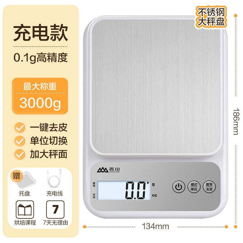 香山厨房秤电子秤小型精准电子克秤高精度食物称家用烘焙7129 不锈钢充电款3kg/0.1g-送托盘 无忧售后