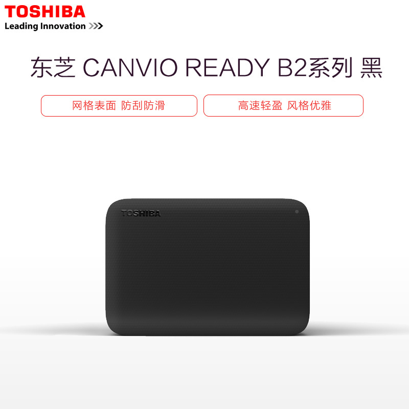 东芝（TOSHIBA）移动硬盘1T黑色HDTP210YK3AA
