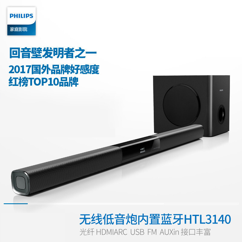 Philips/飞利浦 HTL3140B/93无线蓝牙家庭影院电视音响音箱回音壁
