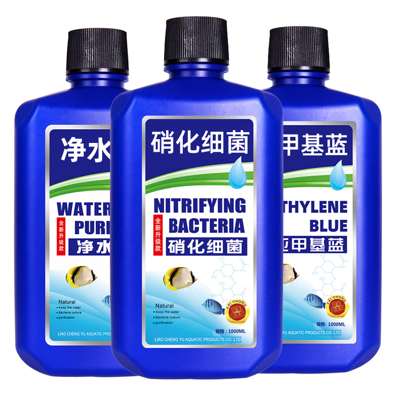 硝化细菌鱼缸用净水剂鱼药养鱼净化水质稳定剂分解鱼粪消化活菌液