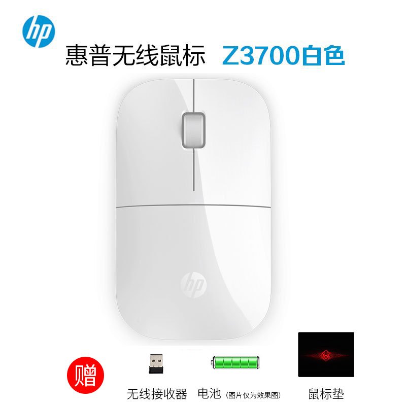 惠普 Hp 鼠标hp 惠普z3700白色无线鼠标便携办公笔记本电脑台式机滑鼠男女生通用外设 价格图片品牌报价 苏宁易购惠普苏宁自营旗舰店