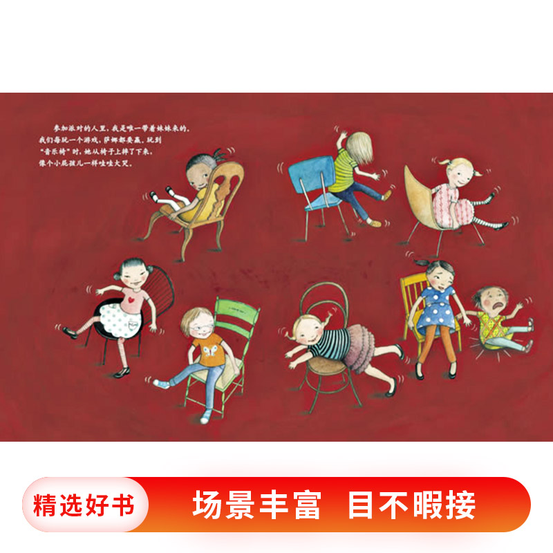 单本全册 [正版]红色棒棒糖硬壳精装图画书启发绘本适合关于包容与互相理解的故事3岁4岁5岁6岁亲子阅读童书高清大图