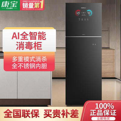 康宝消毒柜XDZ320-LF7