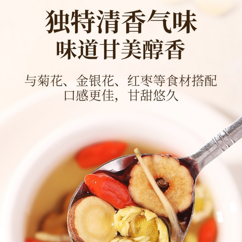 北京同仁堂甘草125g 药食同源泡茶泡水中药材泡水中药材养生茶官方正品旗舰店