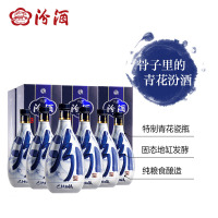 汾酒 青花30 53度 500ml×6瓶 整箱装 清香型白酒