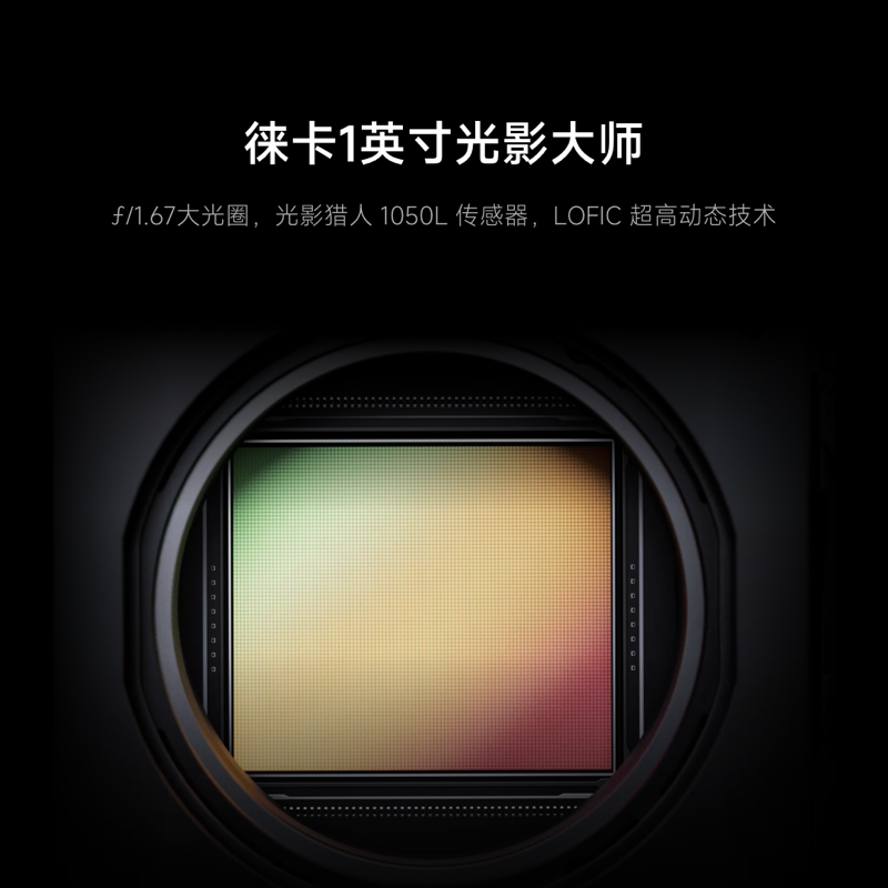 Xiaomi 17 Ultra 徕卡版 米白色 16GB内存+512GB存储高清大图