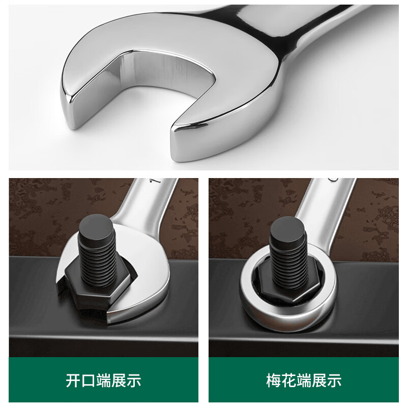 世达(SATA) 40220全抛光两用扳手25MM高清大图