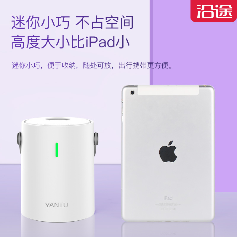 沿途(YANTU)车载充气泵 无线 数显自动冲停 汽车轮胎用 小巧迷你 便携式电动打气泵 A05无线白色