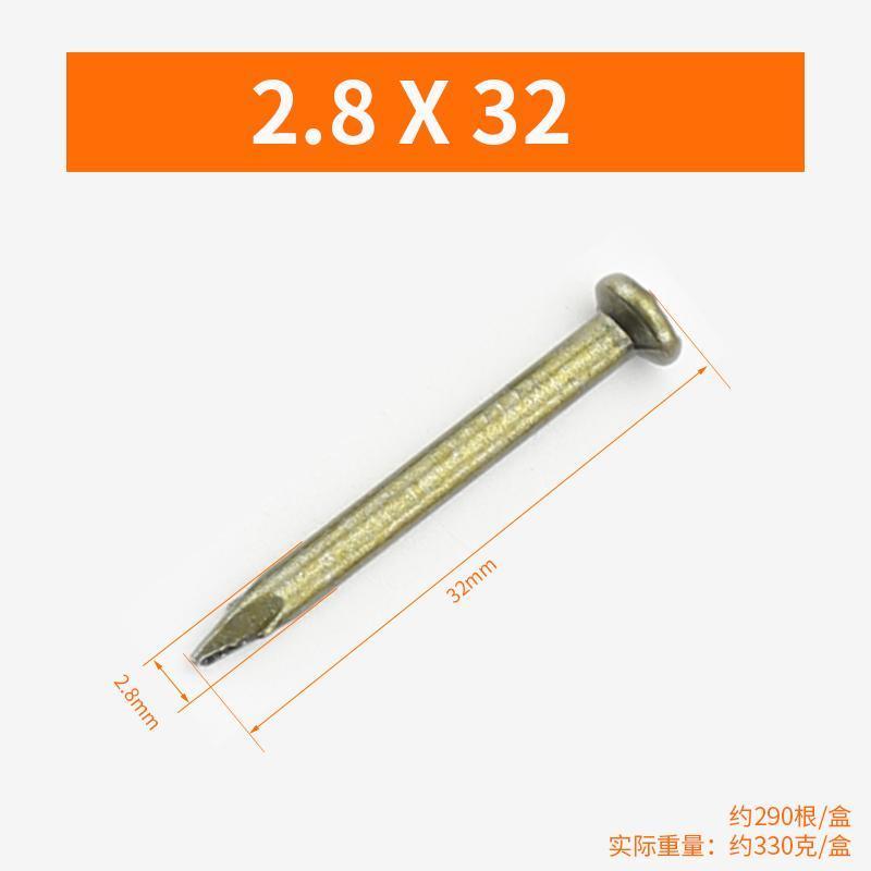水泥钉钢钉墙面钉圆钉高强度五金铁钉砖钉特种混凝土钉子装修挂钩 2.8X32mm(约160根一盒)