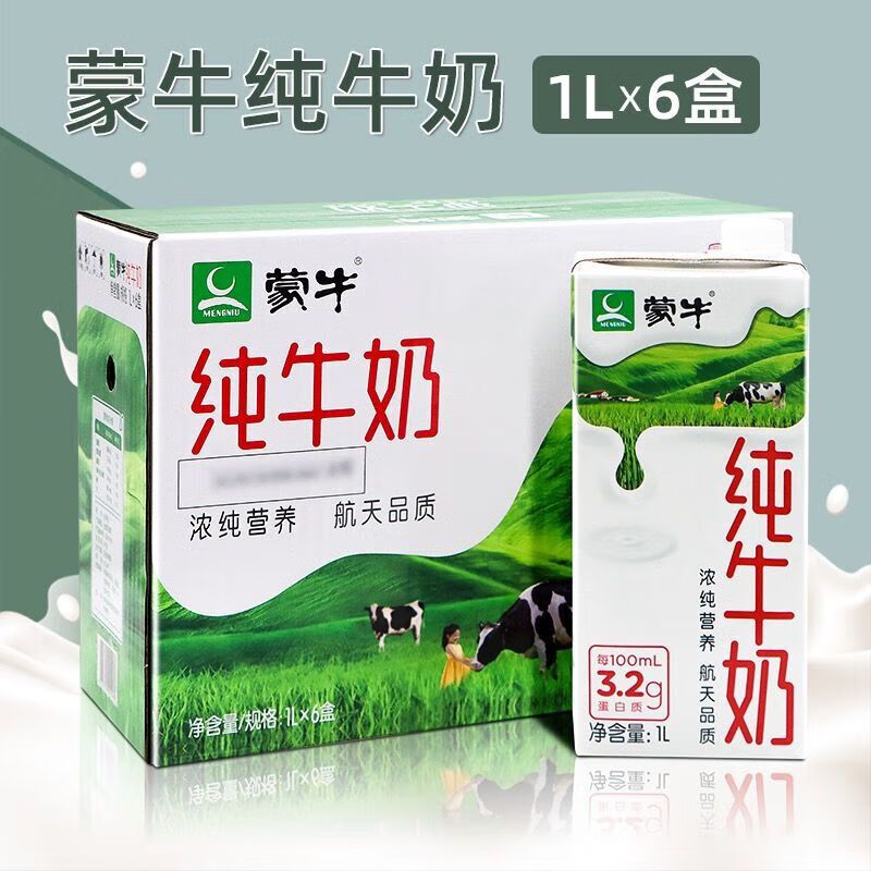 蒙牛 纯牛奶 1000ml×6盒 单位:件