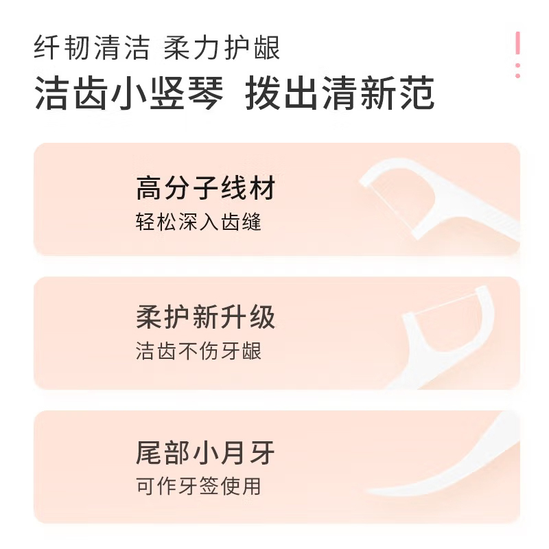 罗曼牙线棒细滑便携随身专业清洁牙齿缝牙线棒108支*1包YX06