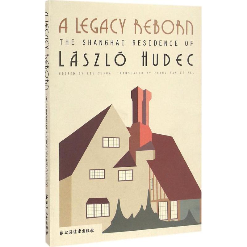 正版新书】邬达克的家刘素华9787547612132