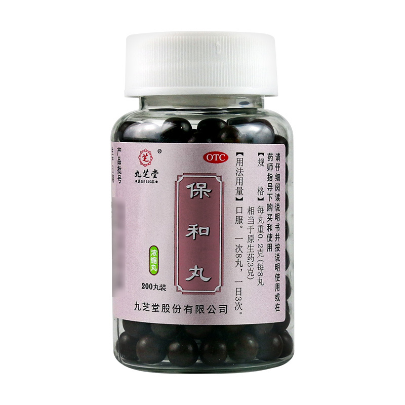九芝堂 保和丸 200丸/盒 消食腹胀反酸厌食积食消食化食调理中药正品