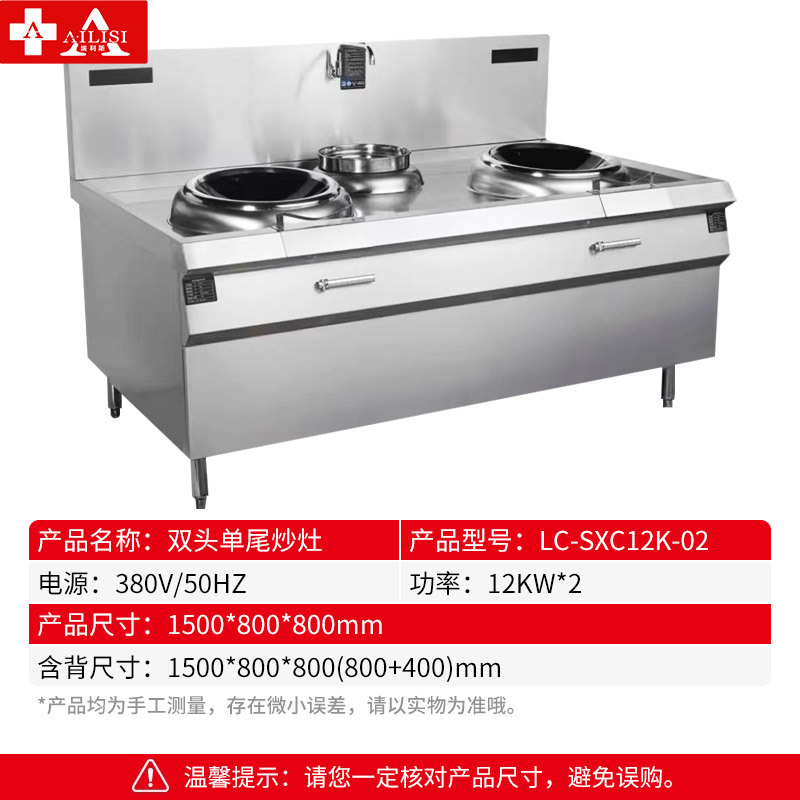 埃利斯(AILISI)大功率商用电炒灶电磁炉电灶台酒店饭店厨房单头双头电炒炉火锅电灶台电炒炉