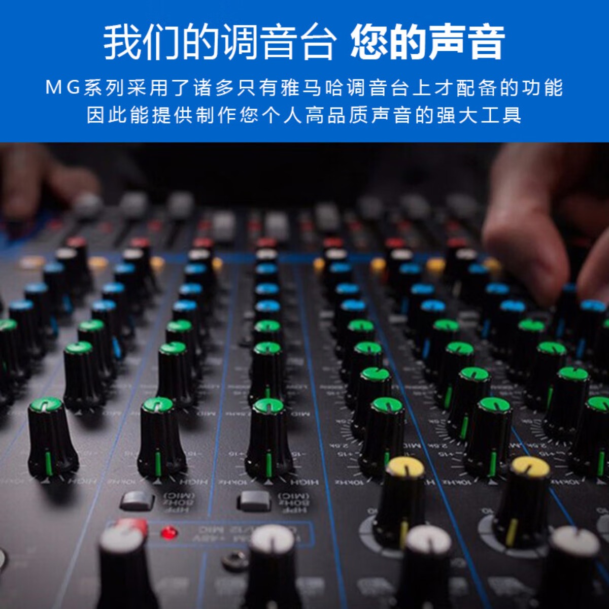 YAMAHA 雅马哈模拟调音台MG06 MG06X MG10 MG10XU MG12 MG12XU MG16 MG16X高清大图