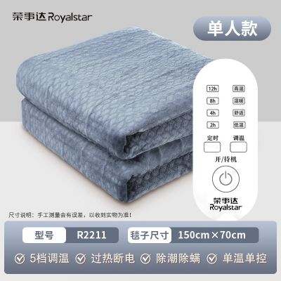 荣事达电热毯单人电褥子家用调温开关学生宿舍电热褥子正品电热暖毯电热地垫