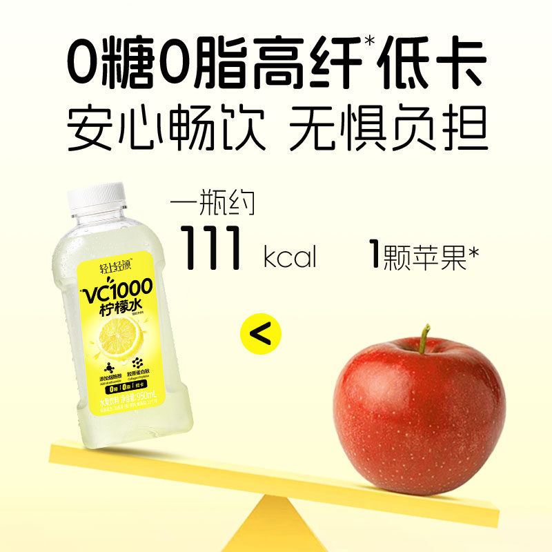 轻上轻颜VC1000柠檬水950ml*6瓶装0糖0含胶原蛋白肽饮料果汁新鲜高清大图