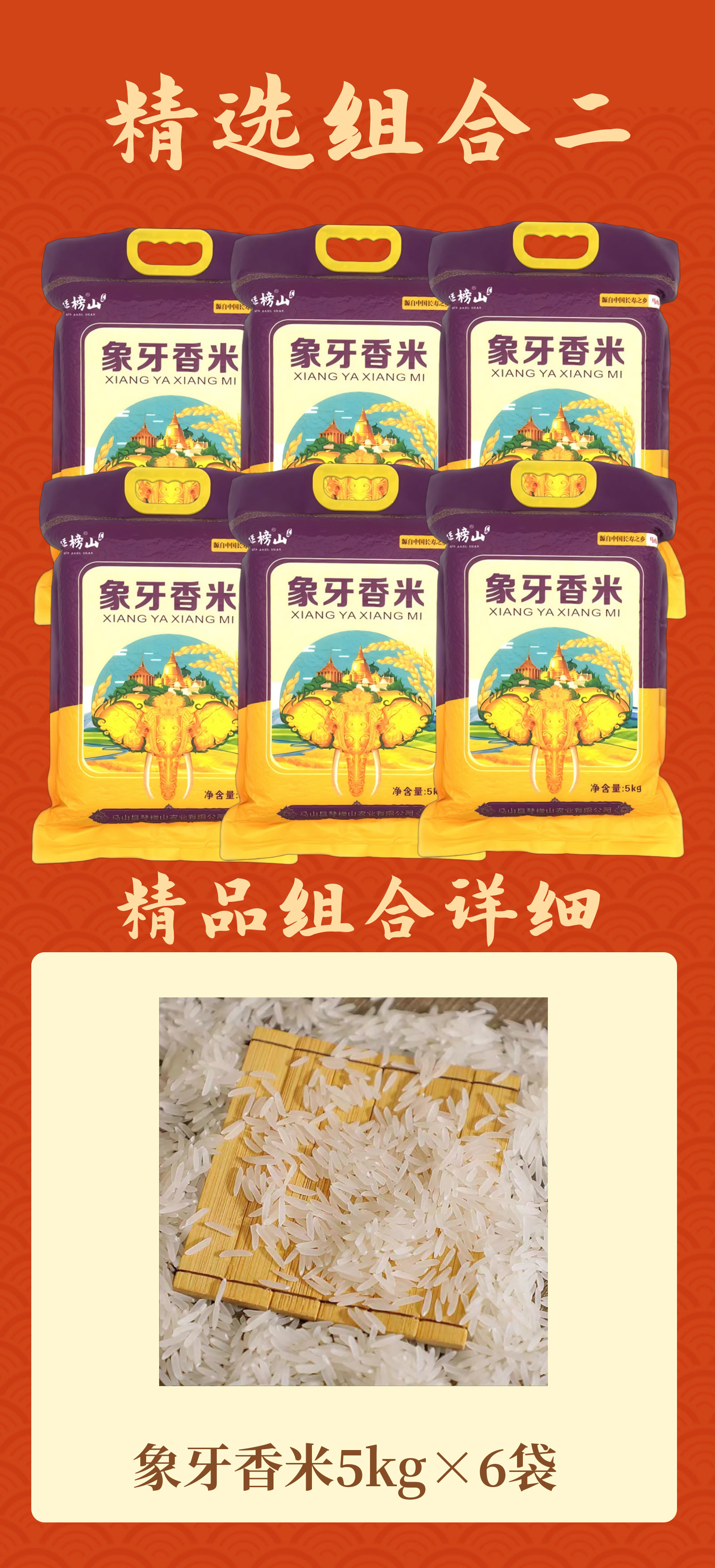 马山县琴榜山粽情端午300套餐二(30kg)高清大图