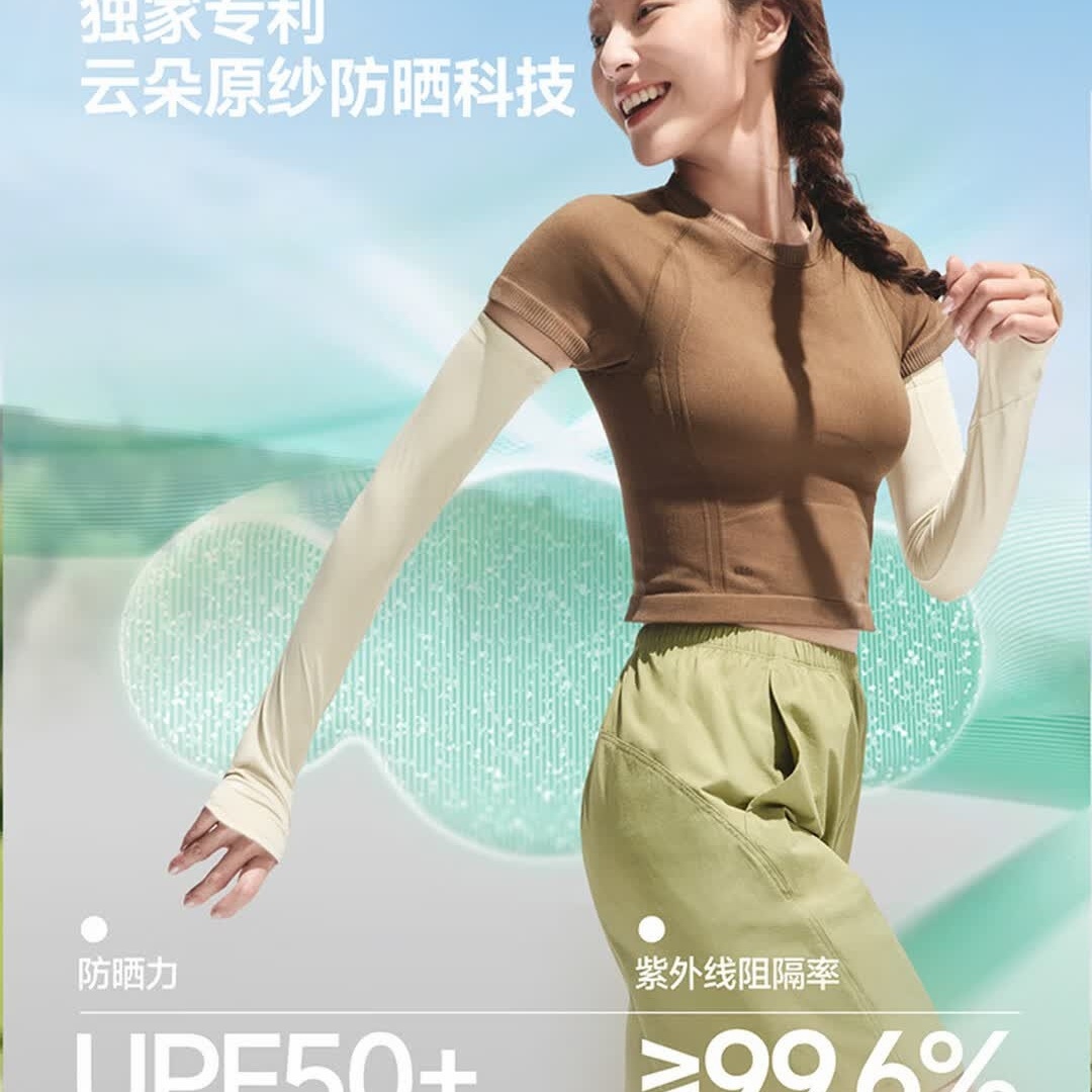蕉下(beneunder)冰袖女夏季防紫外线防晒袖套冰丝凉感袖套骑行套袖AS013高清大图