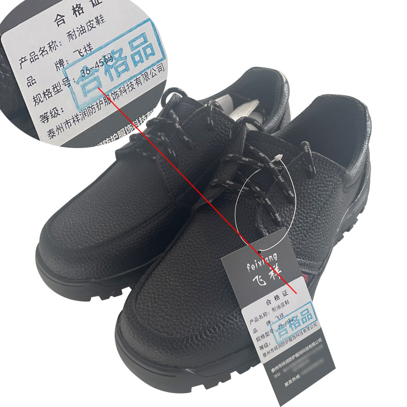 飞祥 耐油皮鞋 36-45码 双高清大图