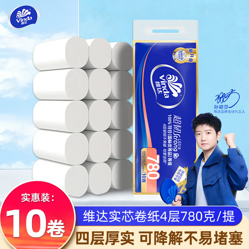维达(Vinda)超韧无芯卷纸78克4层加厚卫生纸纸巾无芯卷纸厕纸 4层@ 78g*10卷