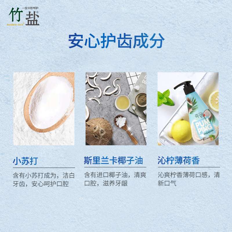 竹盐韩国进口派缤牙膏清新薄荷285g+小苏打沁柠薄荷285g组合装 清新口气